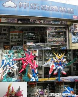 桂林高达模型专营店--【仲乐动漫模型】批发零售/价最低/质最优 - 桂林28生活网 www.28life.com