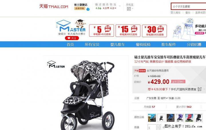 全新硕士三轮高景观可坐可躺可折叠宝宝推车 - 其它 - 居家生活 - 桂林分类信息 - 桂林28生活网 www.28life.com