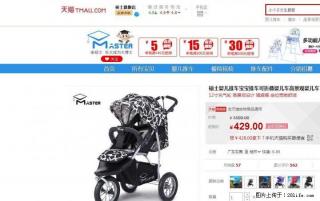 全新硕士三轮高景观可坐可躺可折叠宝宝推车 - 桂林28生活网 www.28life.com