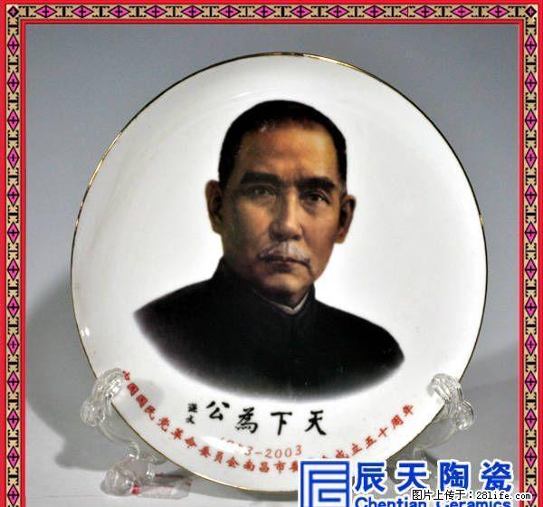 景德镇陶瓷伟人像画像装饰盘挂盘办公室书桌纪念盘来图定制 - 其它 - 古玩收藏 - 桂林分类信息 - 桂林28生活网 www.28life.com