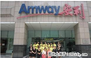 桂林龙胜县哪里有安利产品销售 桂林安利产品售后服务热线 - 桂林28生活网 www.28life.com