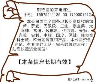 高价收购如新哪有回收美罗国际产品 - 桂林28生活网 www.28life.com