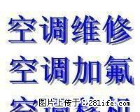 专业拆装各式品牌空调维修、加氟、加管、清洗、移机  15977323551 - 其它 - 家用电器 - 桂林分类信息 - 桂林28生活网 www.28life.com
