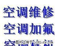专业拆装各式品牌空调维修、加氟、加管、清洗、移机  15977323551 - 桂林28生活网 www.28life.com