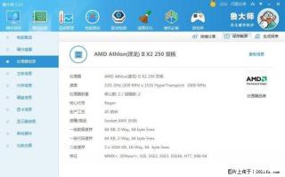 低价出售一台电脑主机X2 250/4G/500G - 桂林28生活网 www.28life.com