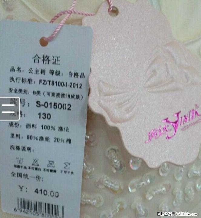 转让赠送适合演讲主持演出用的公主礼服裙，头箍，皮鞋 - 其它 - 居家生活 - 桂林分类信息 - 桂林28生活网 www.28life.com