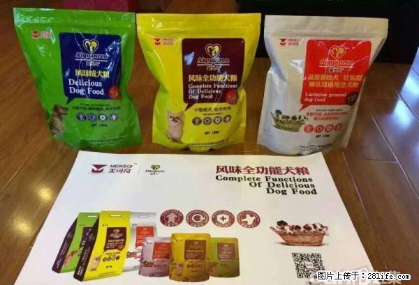 山东美可奇宠物食品招代理,可代加工! - 1元 - 宠物食品 - 宠物信息 - 桂林分类信息 - 桂林28生活网 www.28life.com