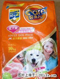 好主人成犬狗粮嫩香鸡肉味10kg 75元 - 宠物食品 - 宠物信息 - 桂林分类信息 - 桂林28生活网 www.28life.com