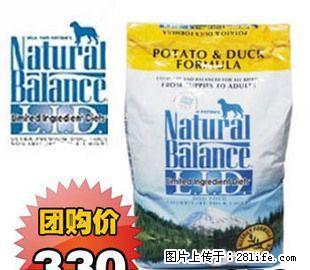 美国雪山薯鸭配方全犬粮12磅 170元 - 宠物食品 - 宠物信息 - 桂林分类信息 - 桂林28生活网 www.28life.com