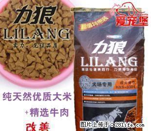 力狼森犬狗粮福摩狗粮仓鼠笼子等宠物用品批发 - 桂林28生活网 www.28life.com