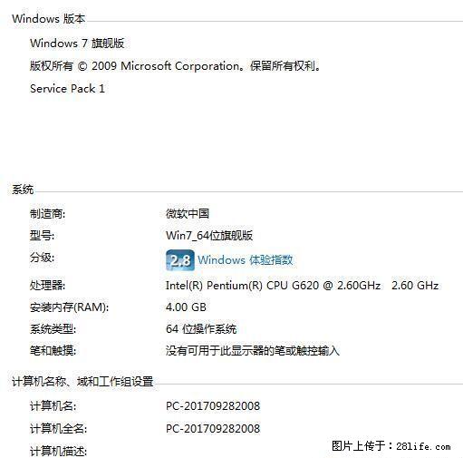 自己家的电脑转让，配置自己看 - 电脑整机 - 电脑网络 - 桂林分类信息 - 桂林28生活网 www.28life.com