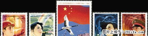 J.105 “中华人民共和国成立三十周年”套票 - 其它 - 古玩收藏 - 桂林分类信息 - 桂林28生活网 www.28life.com