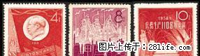 纪.58一九五八年钢铁生产大跃进”邮票一套（全新盖销） - 其它 - 古玩收藏 - 桂林分类信息 - 桂林28生活网 www.28life.com