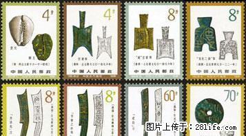 T.65“中国古代钱币”第一组（套票） - 其它 - 古玩收藏 - 桂林分类信息 - 桂林28生活网 www.28life.com