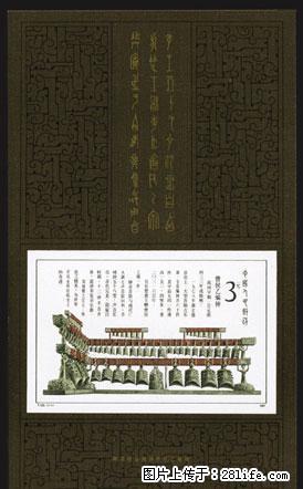 T.122M “曾侯乙编钟”小型张 - 其它 - 古玩收藏 - 桂林分类信息 - 桂林28生活网 www.28life.com