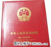 1998年邮票精装册(含全年发行的邮票与小型张) - 其它 - 古玩收藏 - 桂林分类信息 - 桂林28生活网 www.28life.com