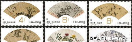 “T.77明、清扇画”套票（金粉亮） - 其它 - 古玩收藏 - 桂林分类信息 - 桂林28生活网 www.28life.com