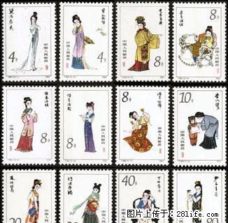 “T.69红楼梦--金陵十二钗”套票 - 其它 - 古玩收藏 - 桂林分类信息 - 桂林28生活网 www.28life.com