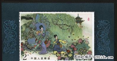 T.99M“中国古典名著--牡丹亭”（小型张） - 其它 - 古玩收藏 - 桂林分类信息 - 桂林28生活网 www.28life.com