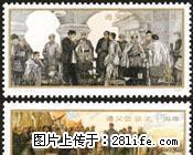 J.107"遵义会议五十周年”套票 - 其它 - 古玩收藏 - 桂林分类信息 - 桂林28生活网 www.28life.com