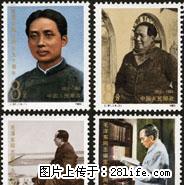 J.97“毛泽东同志诞生九十周年”套票 - 其它 - 古玩收藏 - 桂林分类信息 - 桂林28生活网 www.28life.com