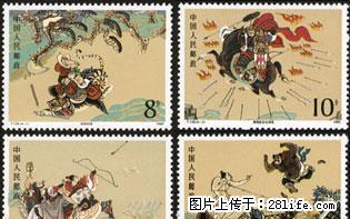 T.138 “中国古典文学名著-水浒传”第二组套票 - 其它 - 古玩收藏 - 桂林分类信息 - 桂林28生活网 www.28life.com