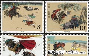 T.123 “中国古典文学名著-水浒传”第一组（套票） - 其它 - 古玩收藏 - 桂林分类信息 - 桂林28生活网 www.28life.com