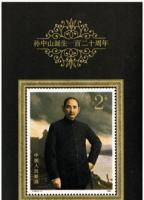 J.133M “孙中山诞生一百二十周年”（小型张） - 其它 - 古玩收藏 - 桂林分类信息 - 桂林28生活网 www.28life.com