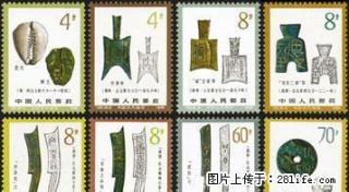 T.65“中国古代钱币”第一组（套票） - 桂林28生活网 www.28life.com