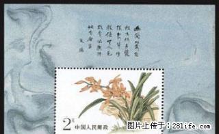 T.129M “中国兰花”小型张 - 桂林28生活网 www.28life.com
