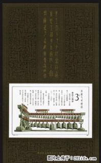 T.122M “曾侯乙编钟”小型张 - 桂林28生活网 www.28life.com
