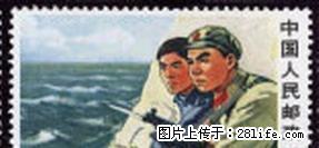 特18 “用毛泽东思想武装起来的中国人民是不可战胜的”新散票 - 桂林28生活网 www.28life.com