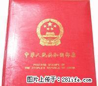 1996年发行的全年邮票精装册(含全年发行的邮票与小型张) - 桂林28生活网 www.28life.com