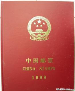 1999年精装邮票年册(含全年发行的邮票及小型张) - 桂林28生活网 www.28life.com