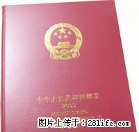 2003年邮票精装册(含全年发行的邮票与小型张) - 桂林28生活网 www.28life.com