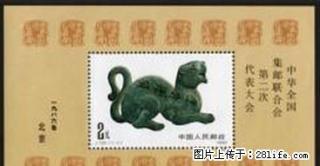 J.135M “中华全国集邮联合会第二次代表大会小型张 - 桂林28生活网 www.28life.com