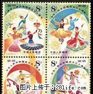 J.47 “中华人民共和国成立三十周年”第四组套票 - 桂林28生活网 www.28life.com