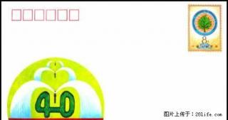 JF26(1-1)"国际灌溉排水委员会成立四十周年"邮资封 - 桂林28生活网 www.28life.com