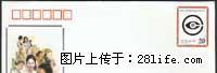 J F.44.（1--1）“维护消费者权益运动十周年”纪念邮资封 - 桂林28生活网 www.28life.com