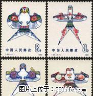 T.50 “风筝”第一组套票 - 桂林28生活网 www.28life.com