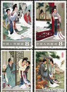 T.82 “西厢记”套票 - 桂林28生活网 www.28life.com