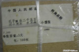 J.162M “孔子诞生二千五百四十周年”小型张原装整合 - 桂林28生活网 www.28life.com