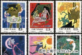 “中国古代神话”邮票一套六枚 - 桂林28生活网 www.28life.com