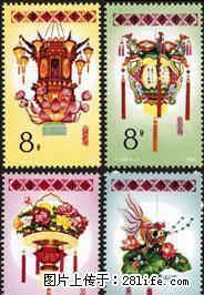 T.104 “花灯”套票 - 桂林28生活网 www.28life.com