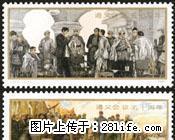 J.107"遵义会议五十周年”套票 - 桂林28生活网 www.28life.com