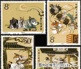 T.131“中国古典文学名著--三国演义”第一组（套票） - 桂林28生活网 www.28life.com