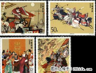 1994-17 “中国古典文学名著--三国演义”第四组（套票） - 桂林28生活网 www.28life.com