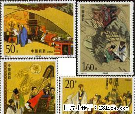 1992-9.“中国古典文学名著-三国演义”第三组（套票） - 桂林28生活网 www.28life.com