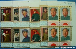 J.21“伟大的领袖和导师毛泽东主席逝世一周年”带边方联 - 桂林28生活网 www.28life.com