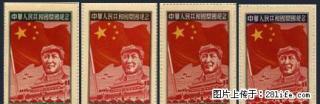 纪.4 “中华人民共和国开国纪念”全新全品像套票 - 桂林28生活网 www.28life.com
